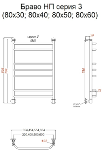 Водяной полотенцесушитель Тругор Браво НП 3 80x40см хром Браво3/нп8040